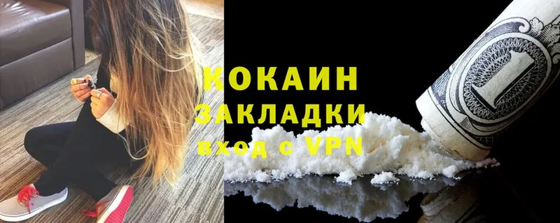 COCAIN VHQ Ульяновск