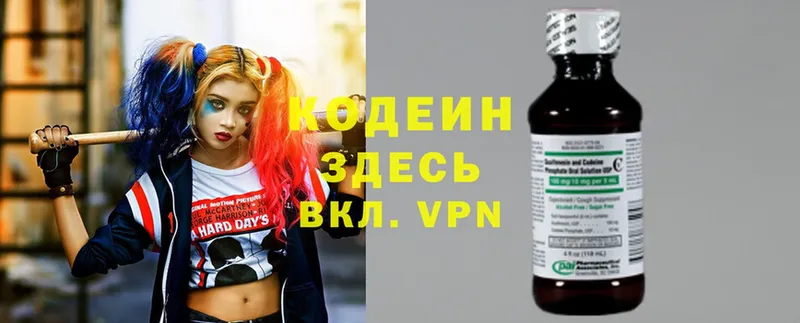 Кодеиновый сироп Lean напиток Lean (лин)  купить наркоту  Ульяновск 