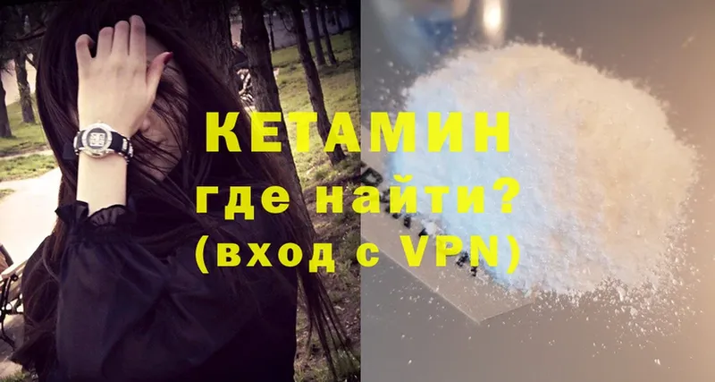 блэк спрут как зайти  Ульяновск  Кетамин VHQ 