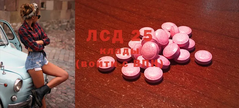 Лсд 25 экстази ecstasy  Ульяновск 